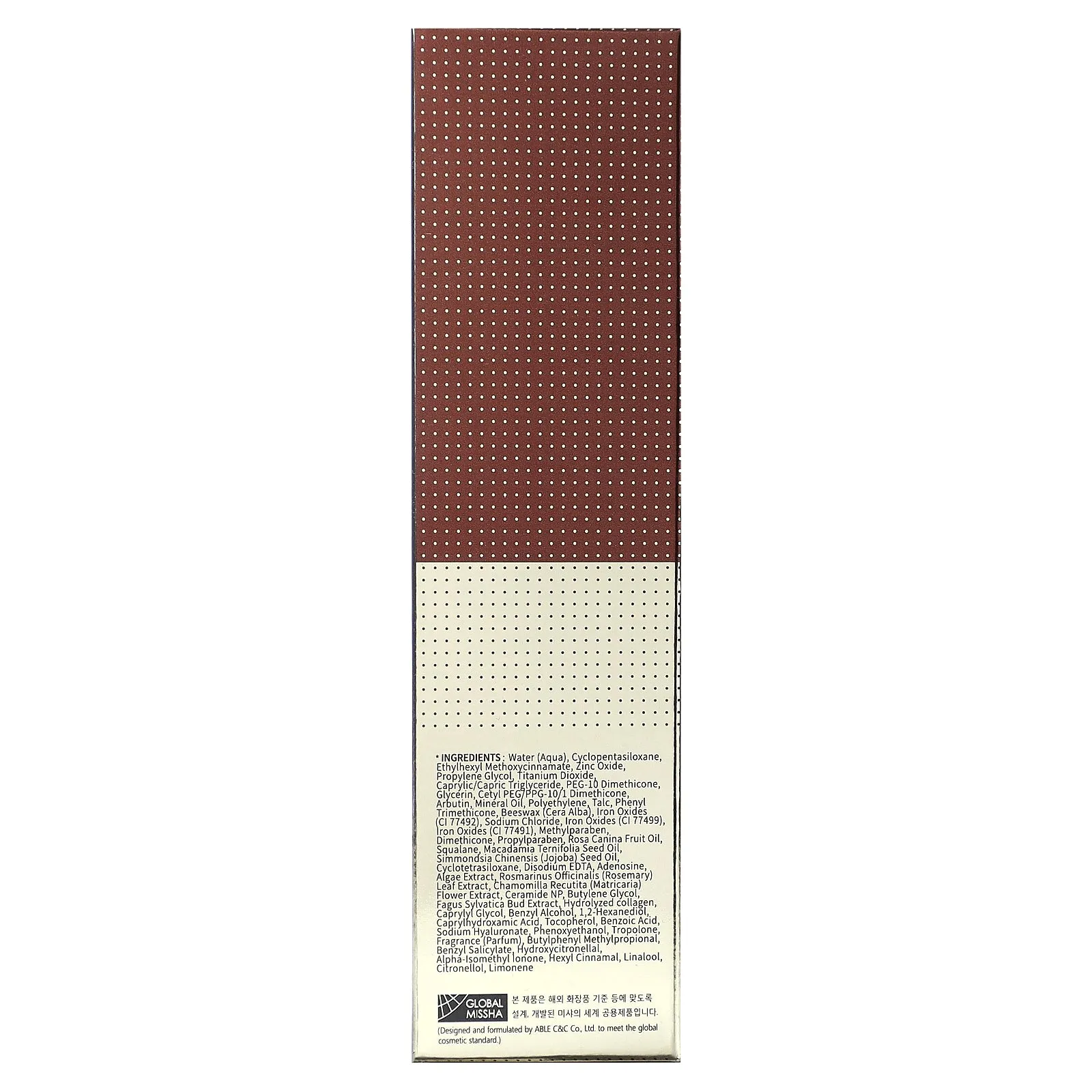 Missha, M Perfect Cover B.B Cream, SPF 42 PA   , No. 23 Natural Beige, 1.7 oz (50 ml)