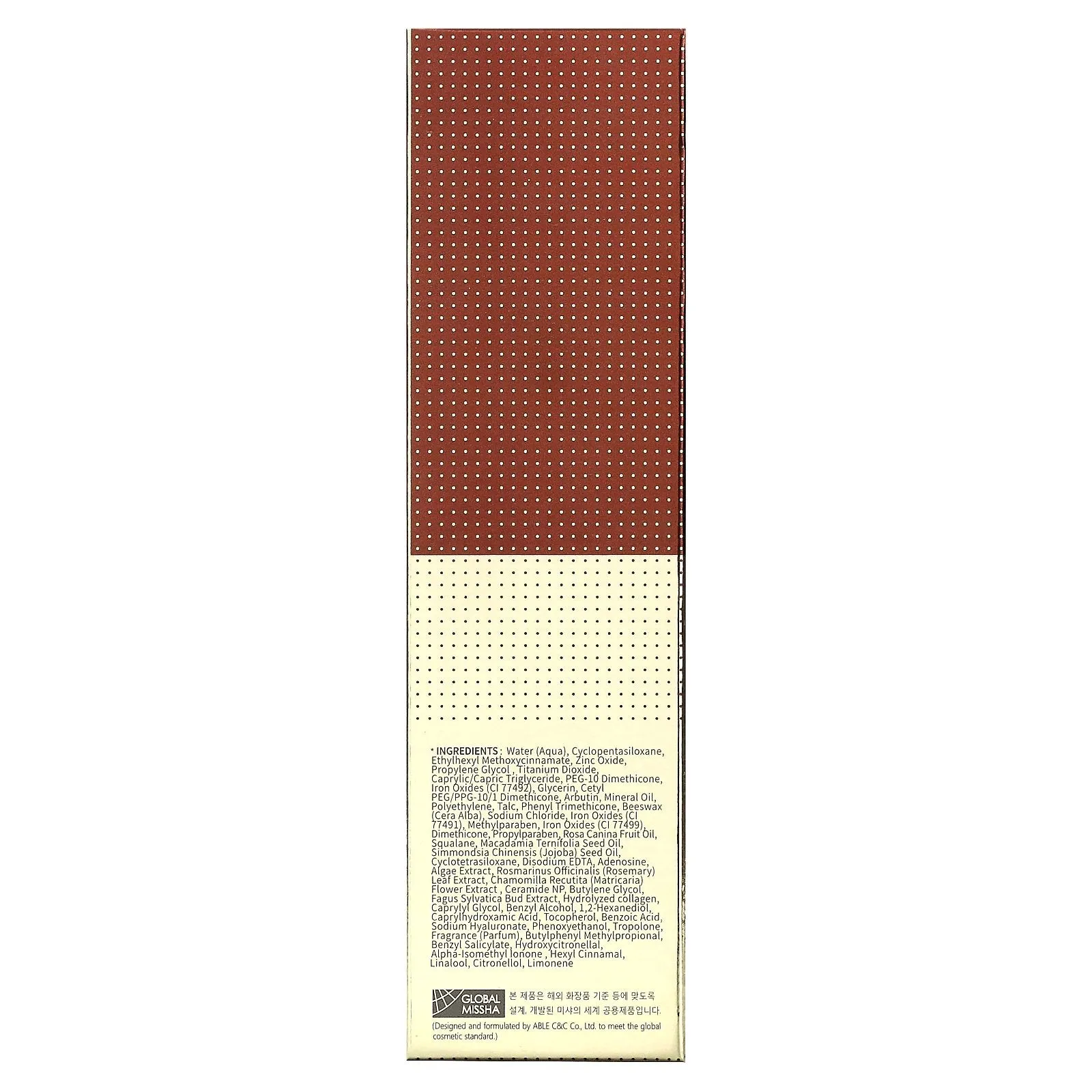 Missha, M Perfect Cover B.B Cream, SPF 42 PA   , No. 25 Warm Beige, 1.7 oz (50 ml)
